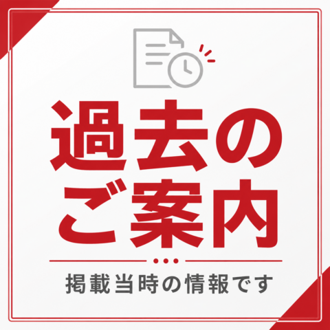 【販売終了】2025年(第186回) 令和7年「鴨川をどり」チケット販売のお知らせ