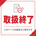 【取扱終了】新宿区プレミアム付き商品券（令和6年度）当店でご利用頂けます。